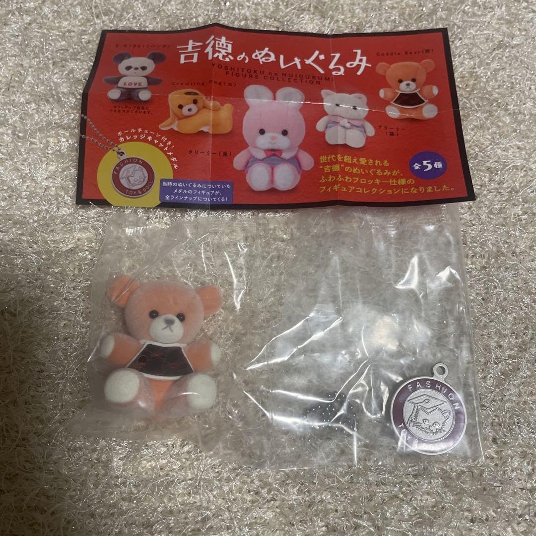 【おまけ付き】吉徳のレトロコレクションコラボキーホルダー 3種セット Amazon.co.jp: 吉徳のぬいぐるみ ぬいぐるみ レトロ くま